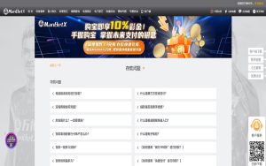 乐天堂体育存款指南