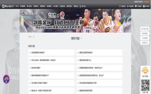 乐天堂体育提款指南